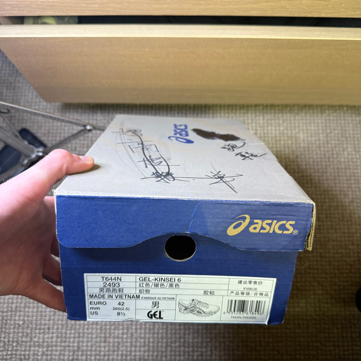 ASICS KINSEI 6 (8.5)